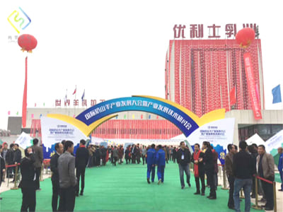 国际奶山羊产业发展大会暨产业发展技术研讨会